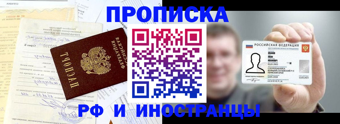 прописка гарантия в Долинске