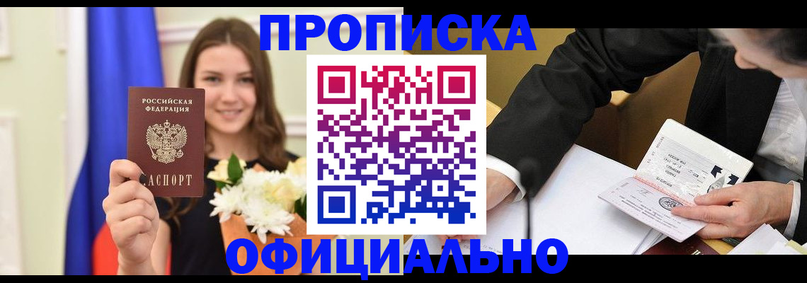 временная регистрация законно в Долинске