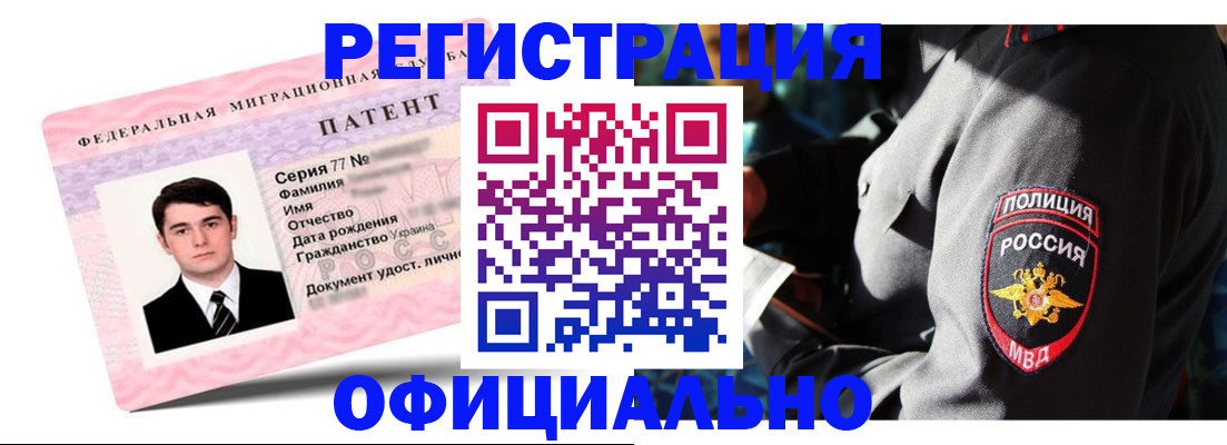 прописка ребенка в Долинске