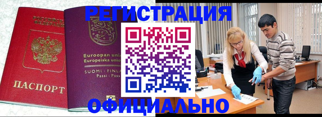 временная регистрация поиск в Долинске