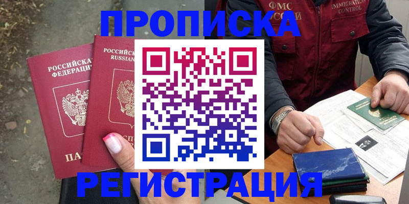 временная регистрация 2025 в Долинске