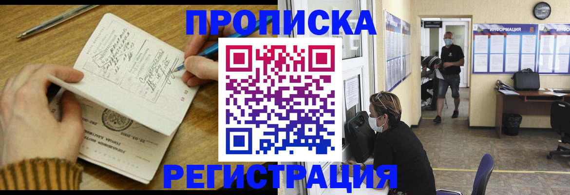 прописка для кредита в Долинске