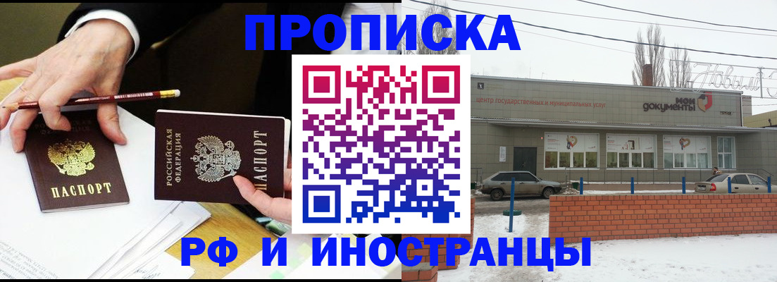 временная регистрация купить в Долинске